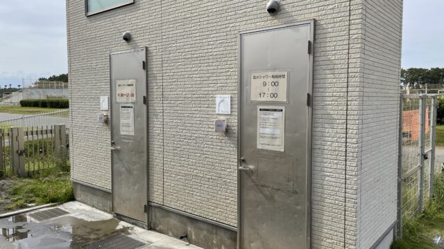 辻堂海浜公園駐車場内有料温水シャワー