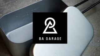 【8A GARAGE】メスティン